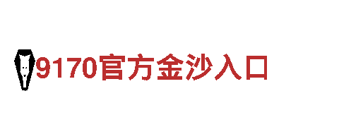 博冠和亚博是一家平台吗?-专业观光旅游企业